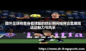 34天只赢1场！阿隆索致敬滕哈赫：都怪裁判，我们走在正确的路上